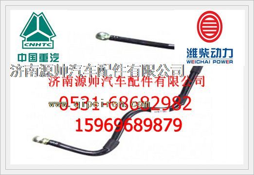 潍柴WP10发动机燃油管总成612600080622图1