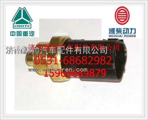 潍柴WP10发动机双温控开关612600061654/612600061654