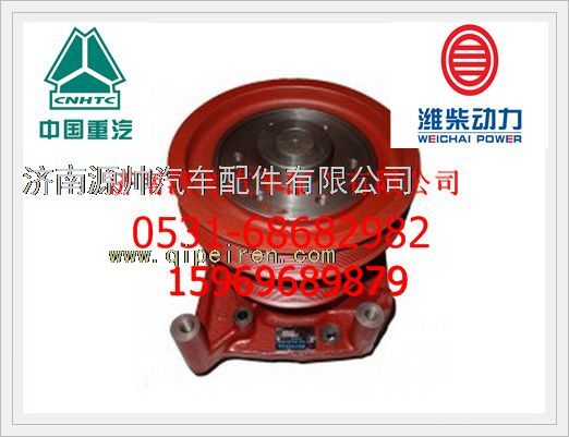 潍柴WP10发动机水泵612600061701/612600061701