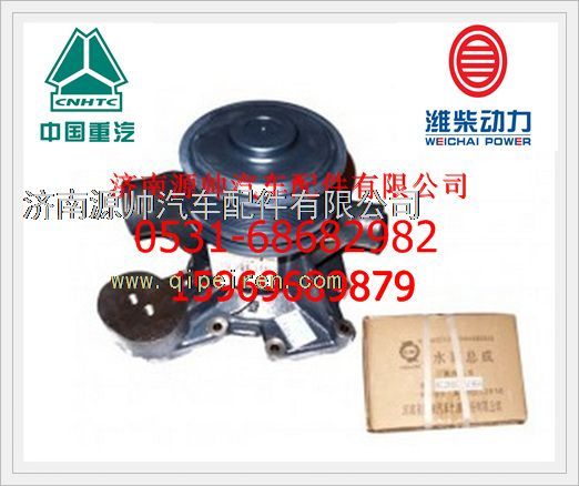 潍柴WP10发动机水泵612600061954/612600061954