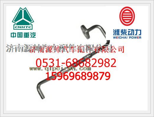 潍柴WP10发动机增压器进油管612600113779/612600113779