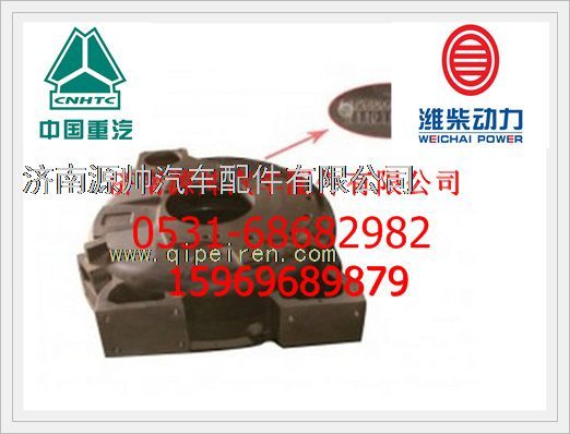 潍柴WP10飞轮壳612600011088/612600011088