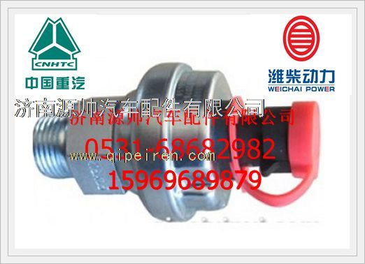 潍柴WP10机油压力传感器612600090086/612600090086