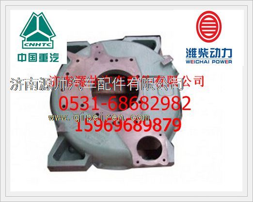 潍柴WP10欧Ⅱ飞轮壳612600010305图1