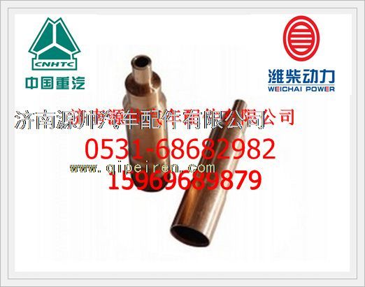 潍柴WP10喷油器衬套612600040235/612600040235