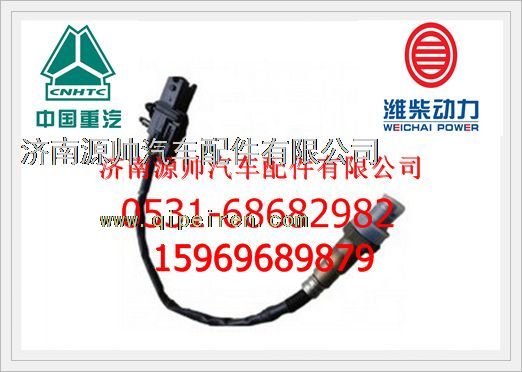 潍柴WP10天然气发动机氧传感器612600190242/612600190242