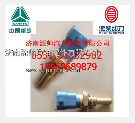 潍柴WP10温度传感器612630060035/612630060035