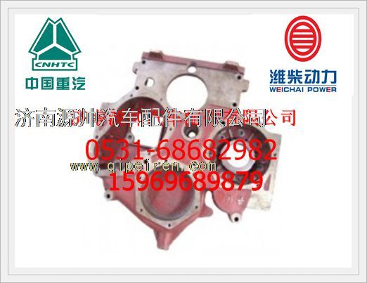 612600011985,潍柴WP10正时齿轮室612600011985,济南源帅汽车配件有限公司