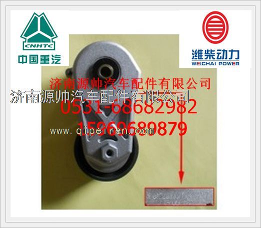 潍柴WP10自动涨紧轮612600061279图1