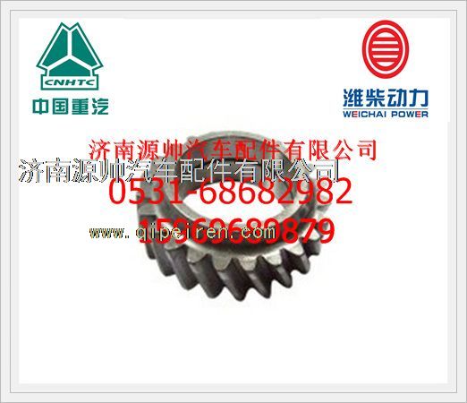 潍柴WP12发动机空压机齿轮612630030032图1