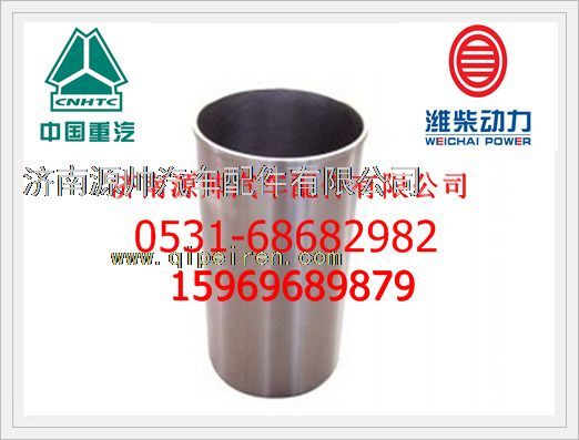 潍柴WP12发动机气缸套612630010055/612630010055