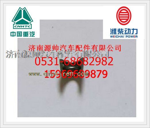 潍柴WP12发动机气门锁夹612630050015图1