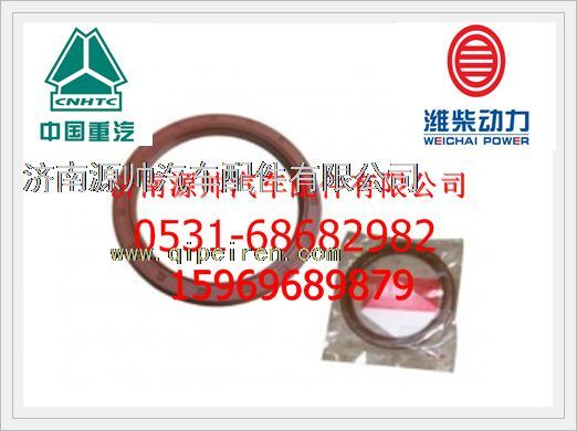 潍柴WP12发动机曲轴后油封61500010100/61500010100