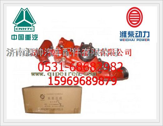 潍柴WP12发动机水泵612630060080图1