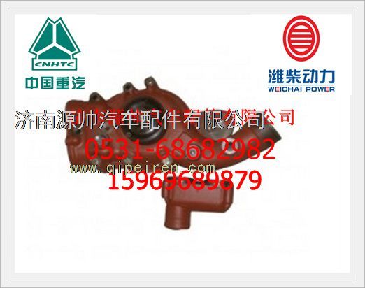 潍柴WP12发动机水泵612630060390图1