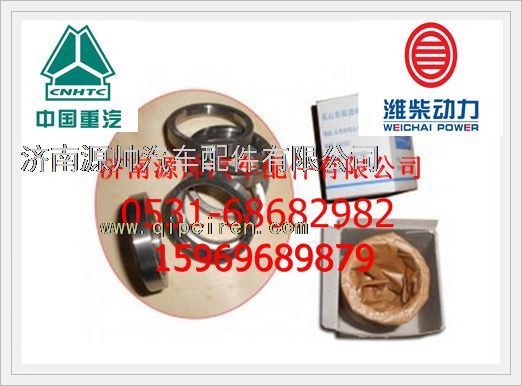 潍柴WP12进气门座圈612630040021/612630040021