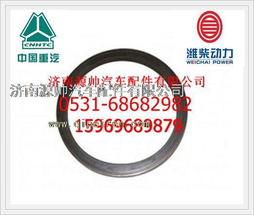 612630030009,潍柴WP12四气门曲轴后油封612630030009,济南源帅汽车配件有限公司