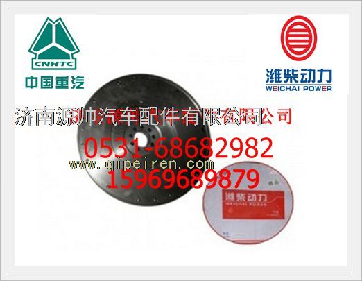 潍柴博发动机飞轮612600020220/612600020220