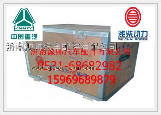 潍柴动力心组件612600900080/612600900080