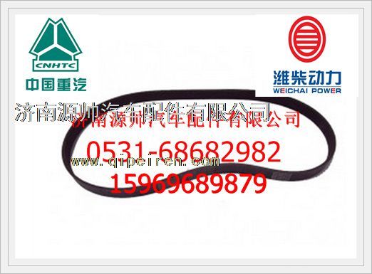 潍柴发电机皮带612600090201图1