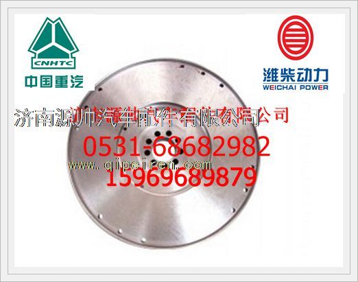 612600020211,潍柴发动机飞轮612600020211,济南源帅汽车配件有限公司