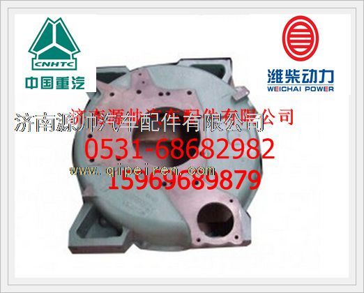 612600010456,潍柴发动机飞轮壳612600010456,济南源帅汽车配件有限公司