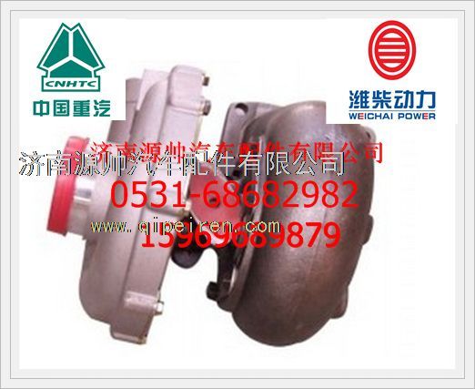 612600118926,潍柴发动机废气涡轮增压器612600118926,济南源帅汽车配件有限公司