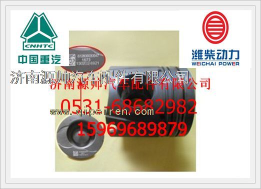 潍柴发动机活塞(一组6个)612600030047/612600030047