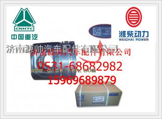 潍柴发动机活塞612630020024图1