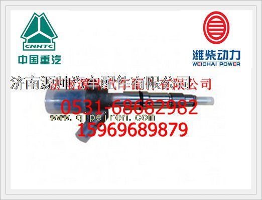 潍柴发动机喷油器总成612600080611/612600080611