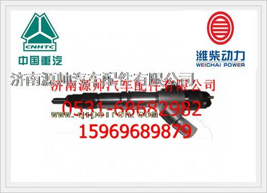 潍柴发动机喷油器总成612600080618/612600080618