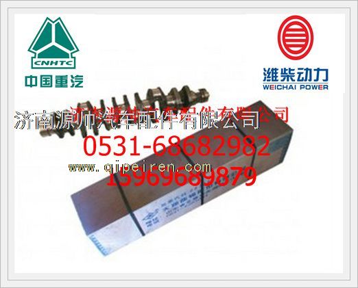 61800020022,潍柴发动机曲轴(锻钢)61800020022,济南源帅汽车配件有限公司