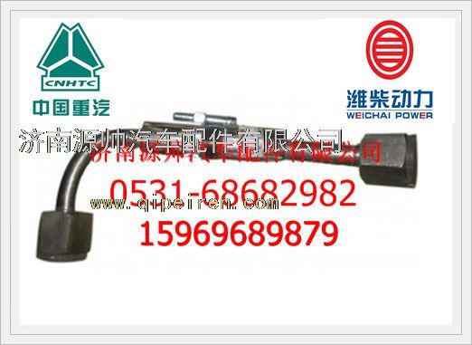 潍柴发动机燃气管612600190286/612600190286