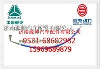 潍柴发动机燃气管612600190528
