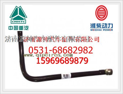 潍柴发动机燃油管总成612630080014图1