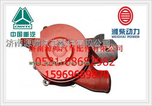 潍柴发动机水泵612600060997图1