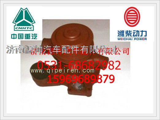潍柴发动机水泵612600061426图1
