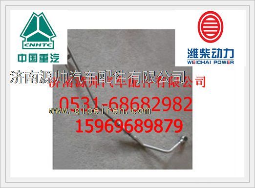 潍柴发动机增压器回油管612600112992/612600112992