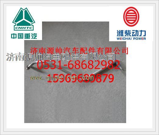 濰柴發(fā)動機增壓器回油管612600113673/612600113673