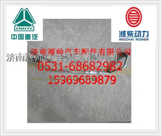 潍柴发动机增压器回油管612600113710/612600113710
