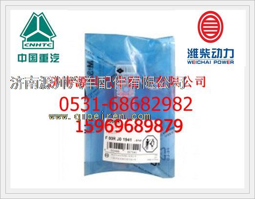 潍柴阀组件F00RJ02130/F00RJ02130