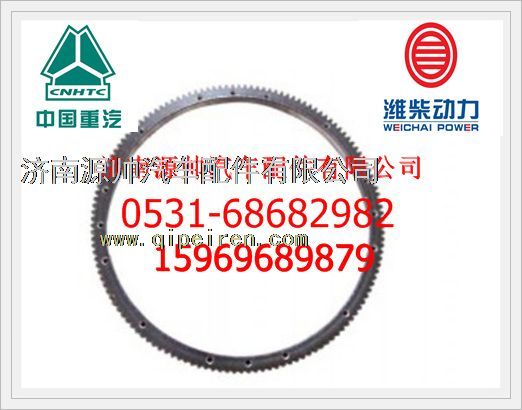 濰柴飛輪齒圈612600020208/612600020208