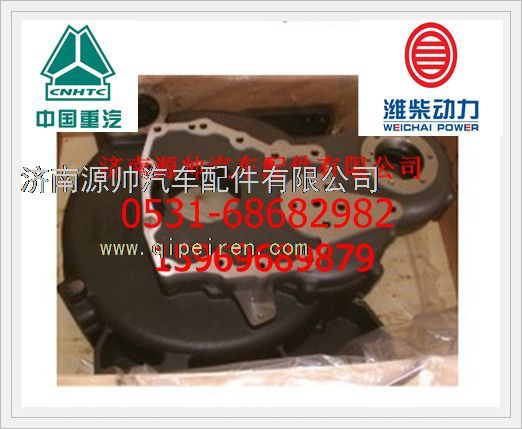 潍柴飞轮壳615Q0171619/615Q0171619