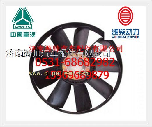 612600060445,潍柴风扇叶612600060445,济南源帅汽车配件有限公司