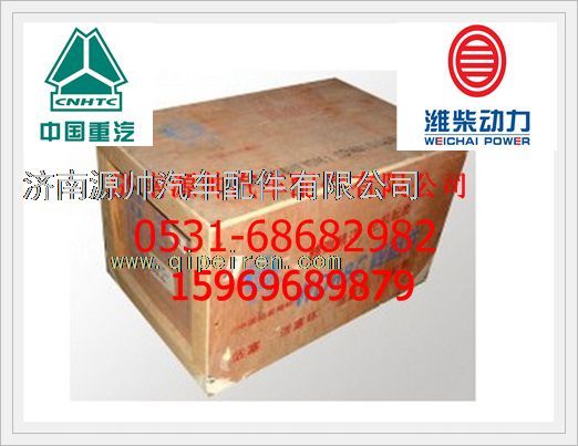 潍柴工程机械四配套KC612600030015/KC612600030015