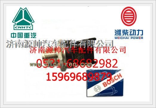 潍柴共轨管压力传感器612600081585，3843100/612600081585，3843100