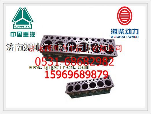 潍柴国Ⅱ普通气缸体总成61500010383/61500010383