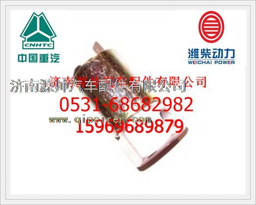 161200090163,潍柴火焰预热装置电磁阀161200090163,济南源帅汽车配件有限公司