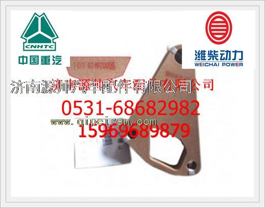 潍柴机油泵垫片614070055图1