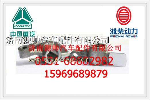 612600050177,潍柴进气门摇臂612600050177,济南源帅汽车配件有限公司